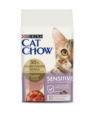 Cat Chow Sensitive Чувcтвительное пищеварение 1,5кг