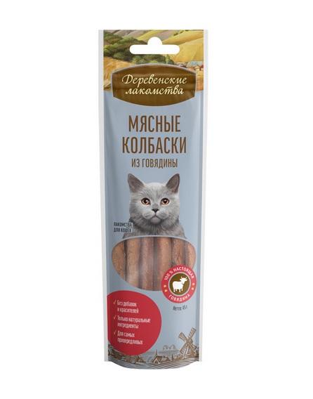 Деревенские Лакомства для кошек Мясные колбаски из говядины 45г
