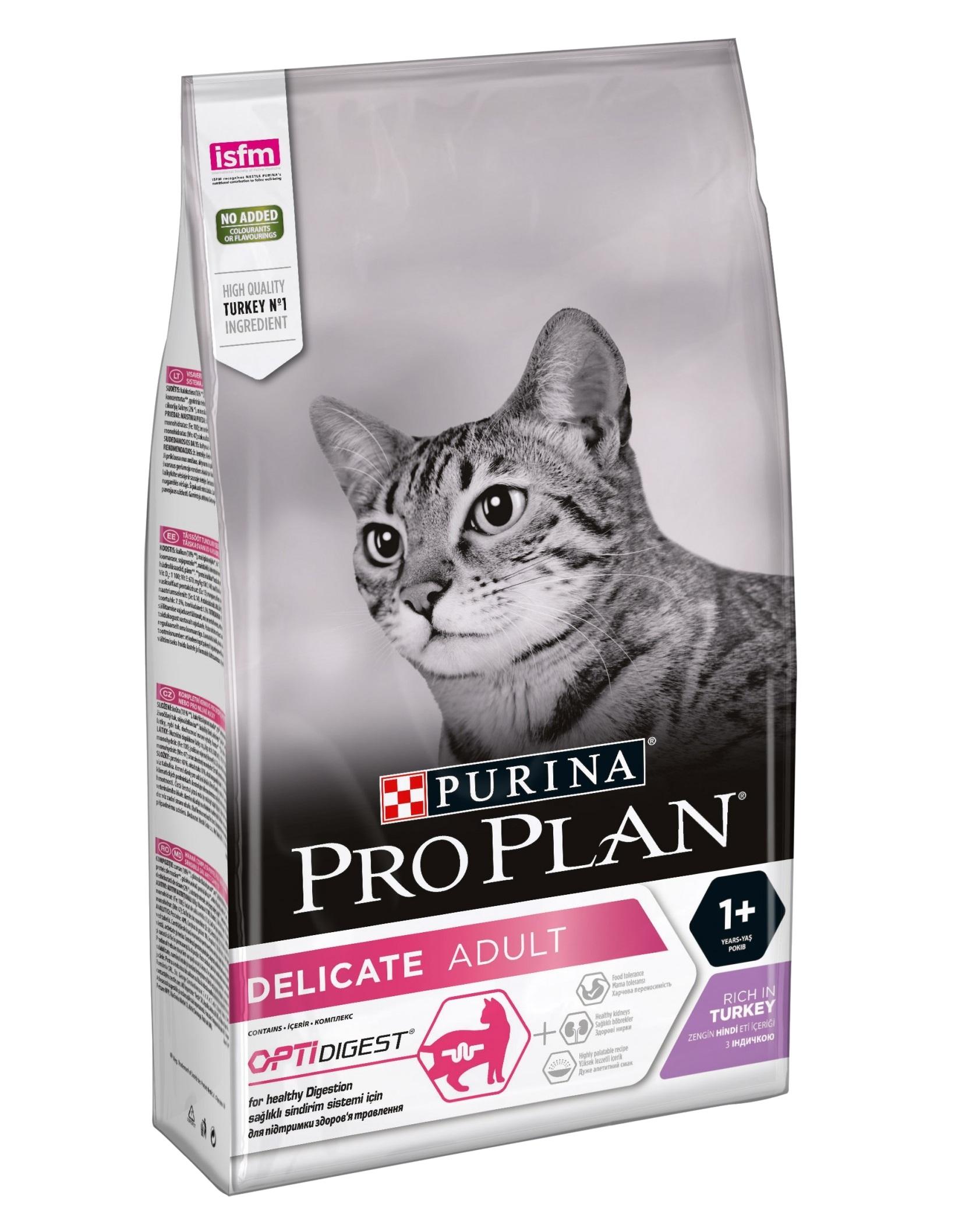 Pro Plan Delicate Для кошек с чувствительным пищеварением 3кг (индейка)