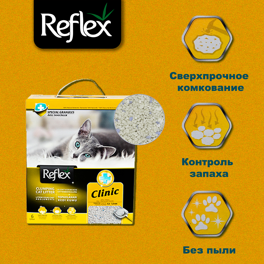 Коробка Reflex наполнитель для кошачьего туалета, с антибактериальным эффектом 6л