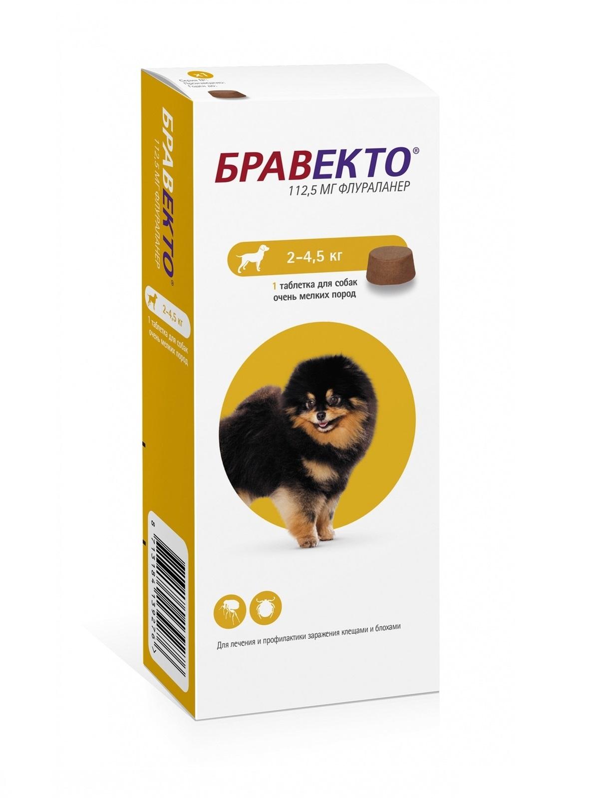 Бравекто жевательная таблетка от блох и клещей для собак весом от 2 до 4,5 кг - 112,5 мг