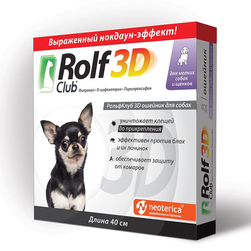 ROLF 3D Ошейник от клещей и блох для щенков и мелких собак, 40см