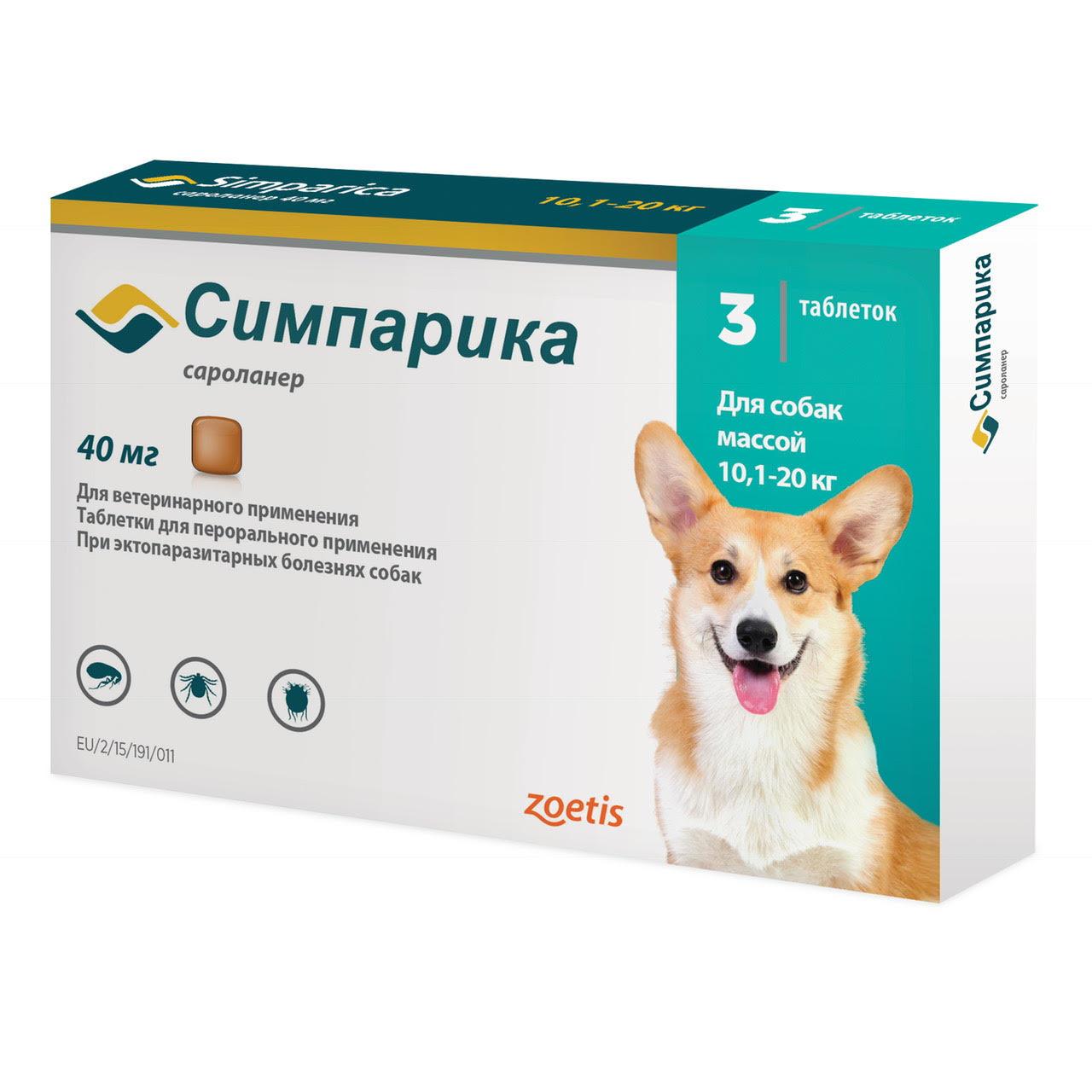 Симпарика (Zoetis) таблетки от блох и клещей для собак весом от 10 до 20 кг 3 шт