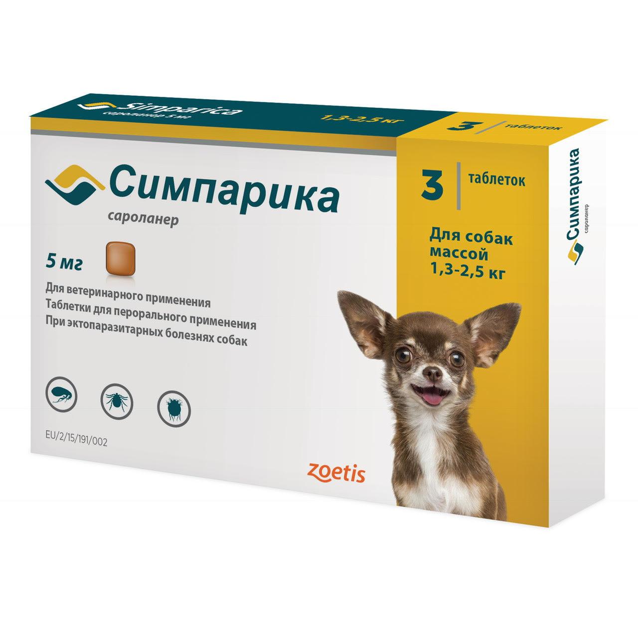 Симпарика (Zoetis) таблетки от блох и клещей для собак весом от 1,3 до 2,5 кг 3 шт