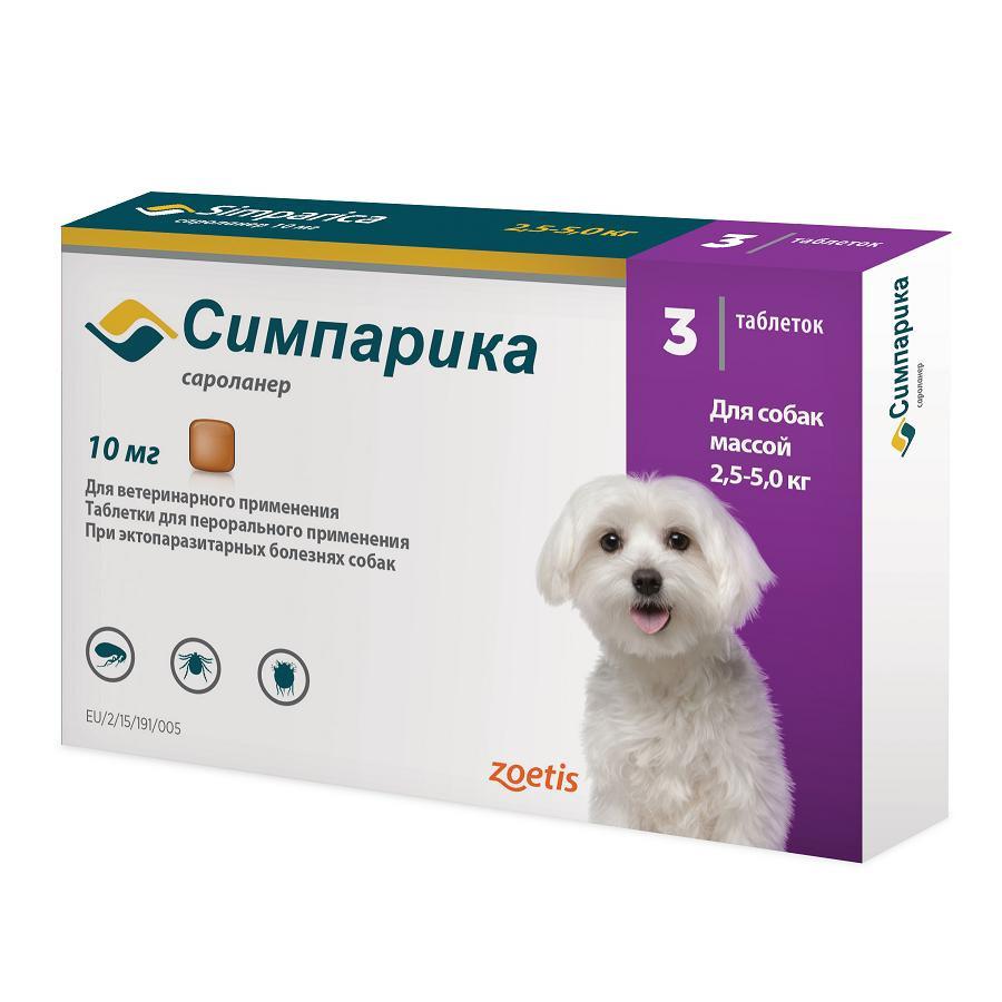 Симпарика (Zoetis) таблетки от блох и клещей для собак весом от 2,5 до 5 кг 3 шт