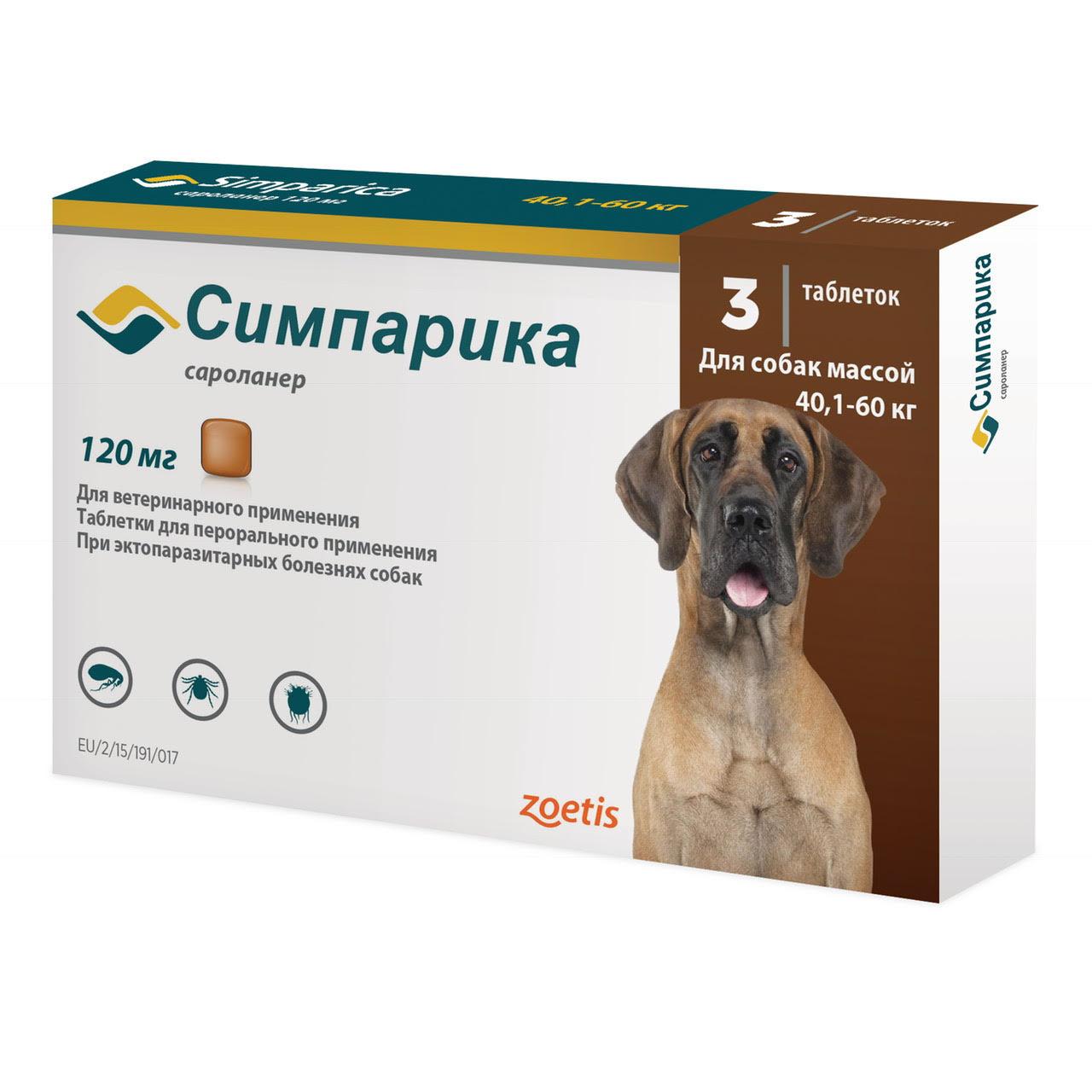 Симпарика (Zoetis) таблетки от блох и клещей для собак весом от 40 до 60 кг 3 шт