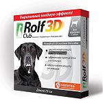 ROLF 3D Ошейник от клещей и блох для крупных собак, 75см