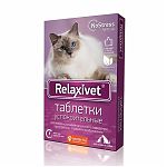 Relaxivet Таблетки успокоительные для кошек 10шт