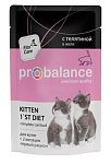 Probalance Kitten 1`st Diet Влажный корм для котят с телятиной 85г (пауч)
