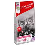 ПРОМО! Pro Plan Junior Delicate Для котят с чувствительным пищеварением 1,5кг + 400г (индейка)