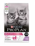 Pro Plan Kitten Delicate Для котят с чувствительным пищеварением 3кг  (индейка)