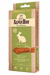 AlpenHof А549 д/кошек  Колбаски баварские  кролик/печень (3шт) 15гр