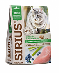 Sirius Сухой корм премиум класса для кошек с чувствительным пищеварением, индейка с черникой 400г