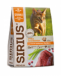 Sirius Сухой корм премиум класса для стерилизованных кошек, утка и клюква 10кг