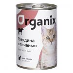 Organix консервы для кошек с говядиной и печенью 100г
