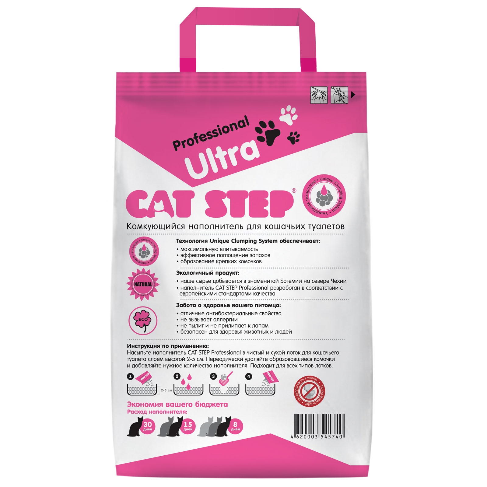 Cat Step Professional Ultra бентонитовый 5кг