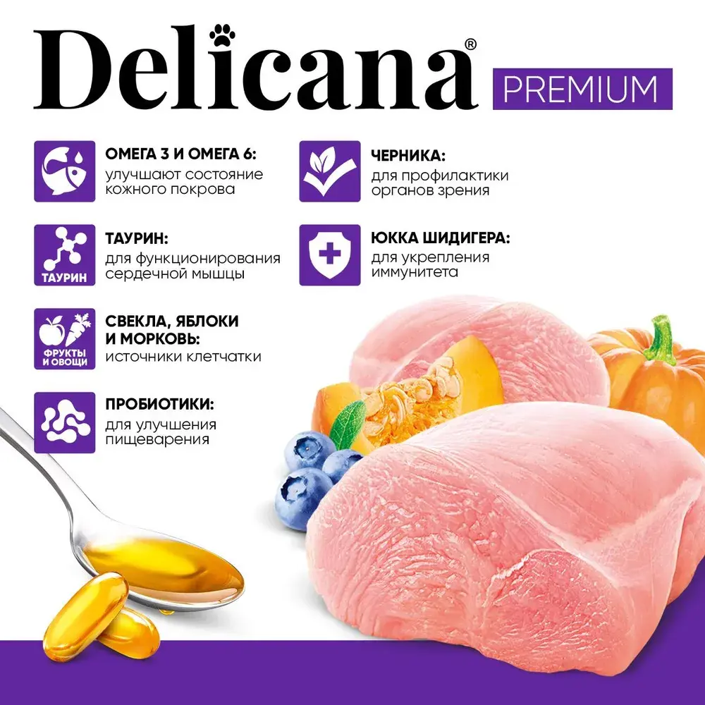 DELICANA STERILISED Сухой корм для стерилизованных кошек и кастрированных котов Индейка 8кг