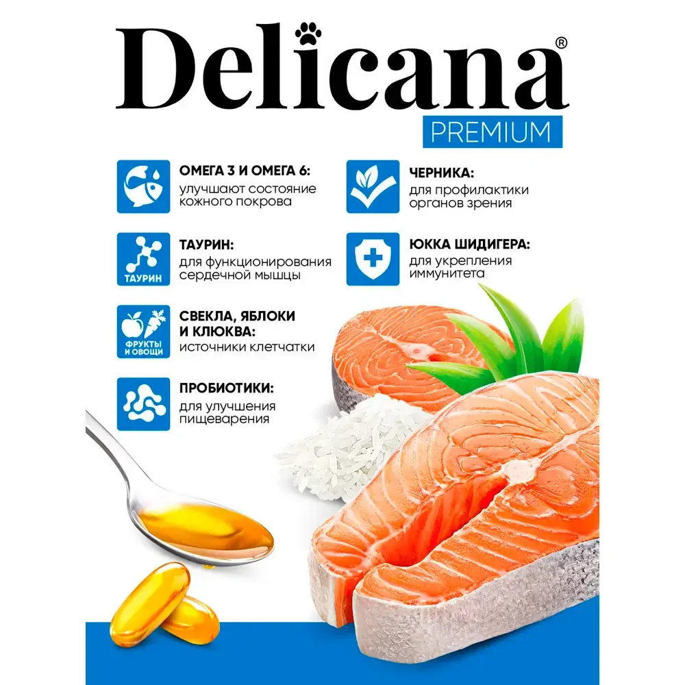 DELICANA STERILISED Сухой корм для стерилизованных кошек и кастрированных котов Лосось 1,5кг