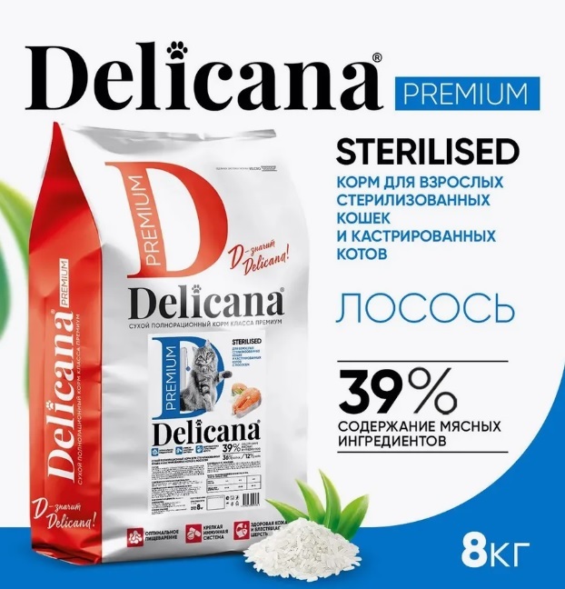 DELICANA STERILISED Сухой корм для стерилизованных кошек и кастрированных котов Лосось 8кг