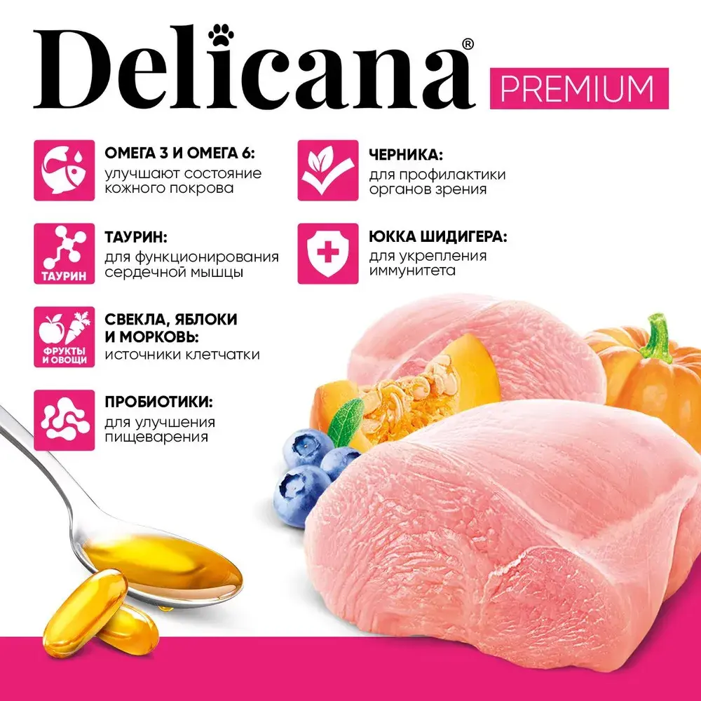 DELICANA Сухой корм для КОТЯТ Чувствительное Пищеварение Индейка 1.5кг