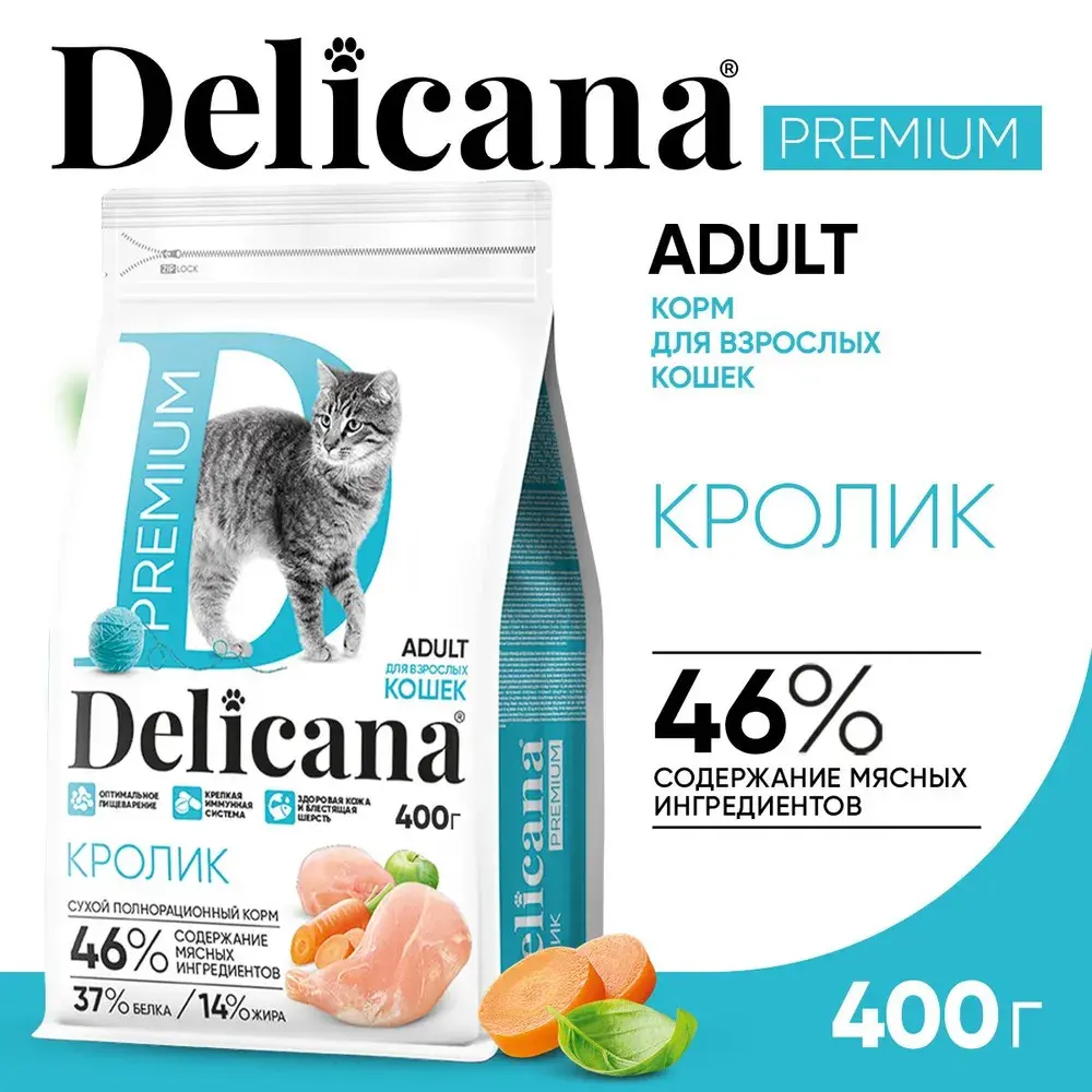 DELICANA Сухой корм для взрослых кошек Кролик 400г
