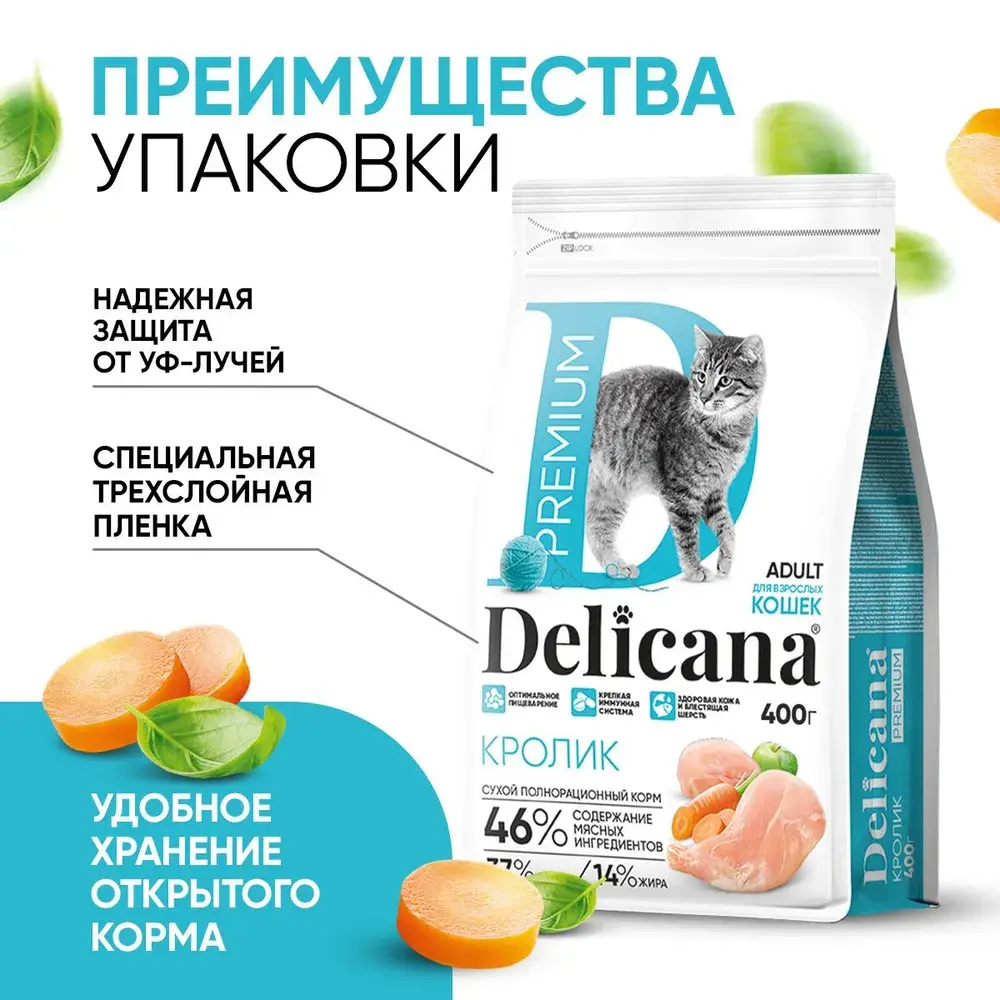 DELICANA Сухой корм для взрослых кошек Кролик 8кг