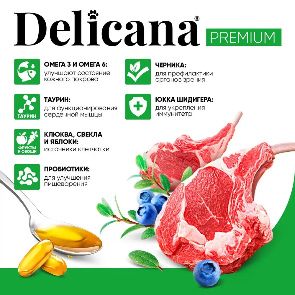 DELICANA Сухой корм для взрослых кошек Ягненок 8кг