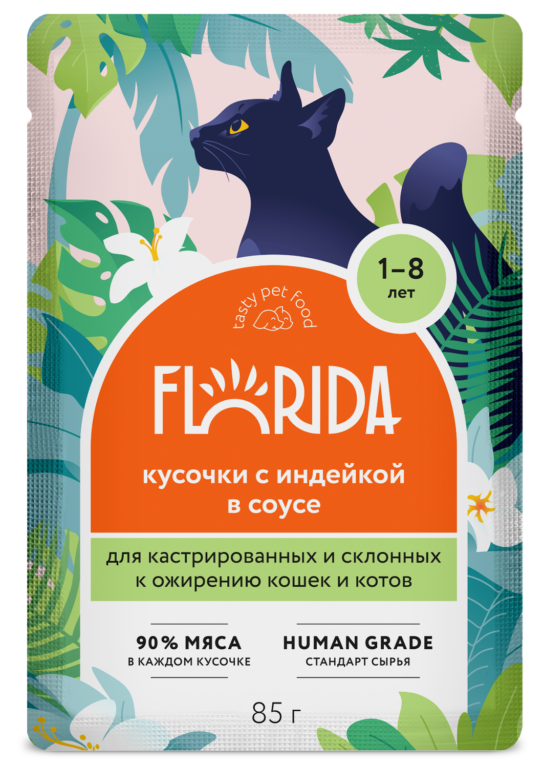 Паучи FLORIDA для кастрированных и склонных к ожирению кошек и котов - кусочки с индейкой в соусе 85г