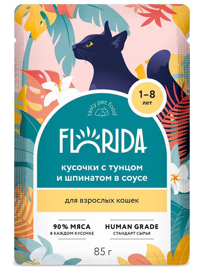 Паучи FLORIDA для взрослых кошек - кусочки с тунцом и шпинатом в соусе 85г