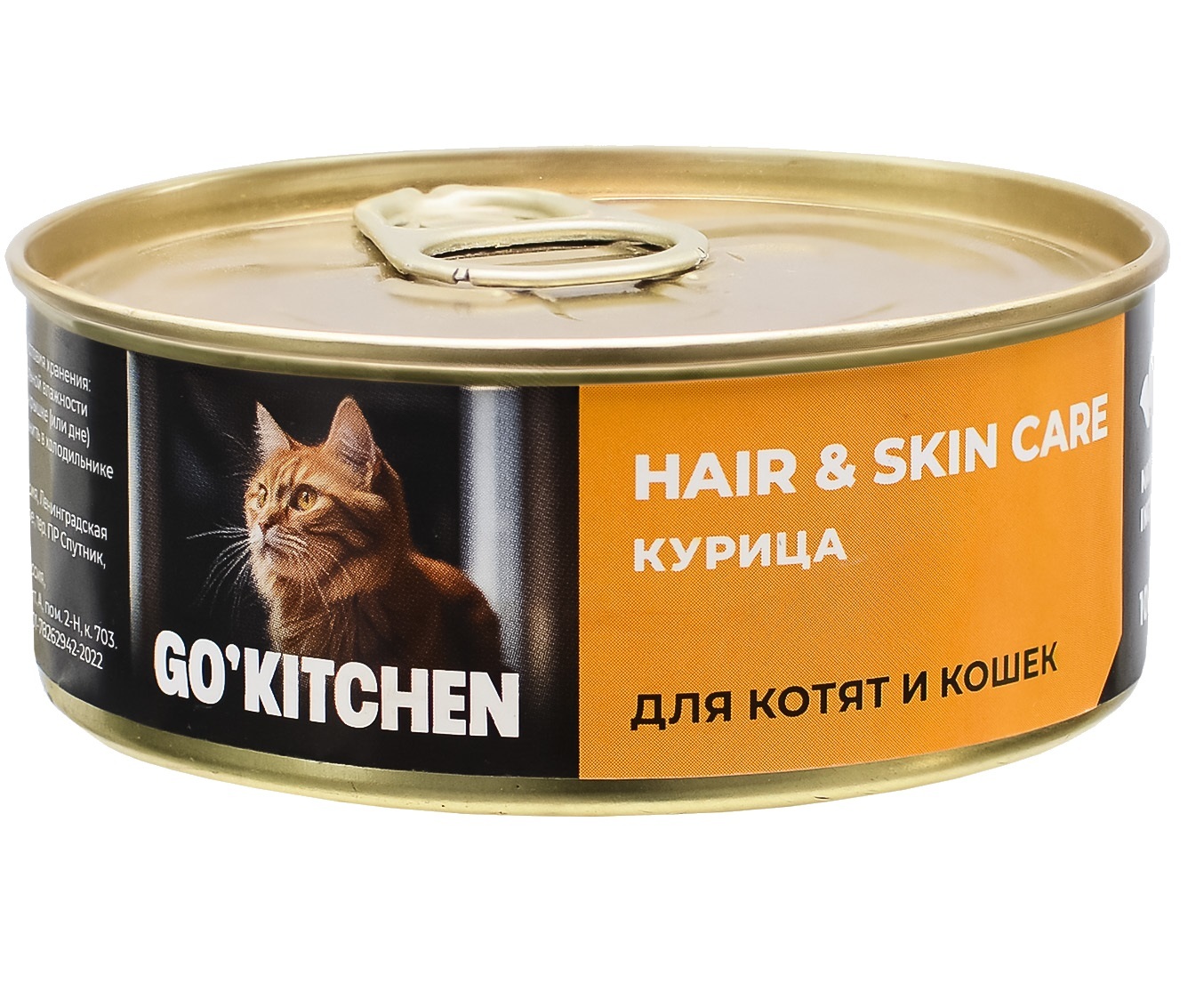 GO'KITCHEN Hair & Skin Care Корм консервированный полнорационный для красоты и здоровья кожи и шерсти для котят и кошек с курицей 100г