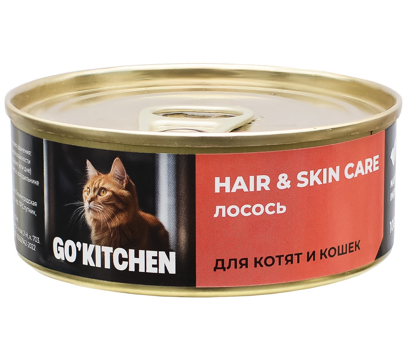 GO'KITCHEN Hair & Skin Корм консервированный полнорационный для красоты и здоровья кожи и шерсти для котят и кошек с лососем 100г