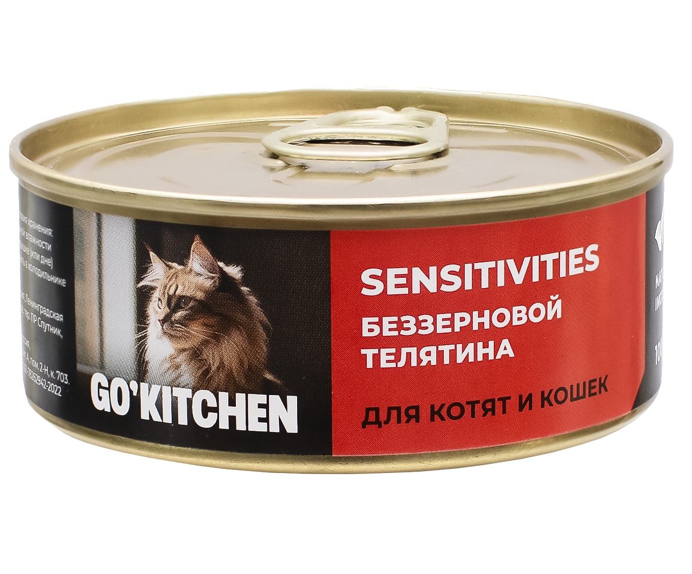 GO'KITCHEN Sensitive Корм консервированный полнорационный беззерновой для котят и кошек с чувствительным пищеварением с телятиной 100г