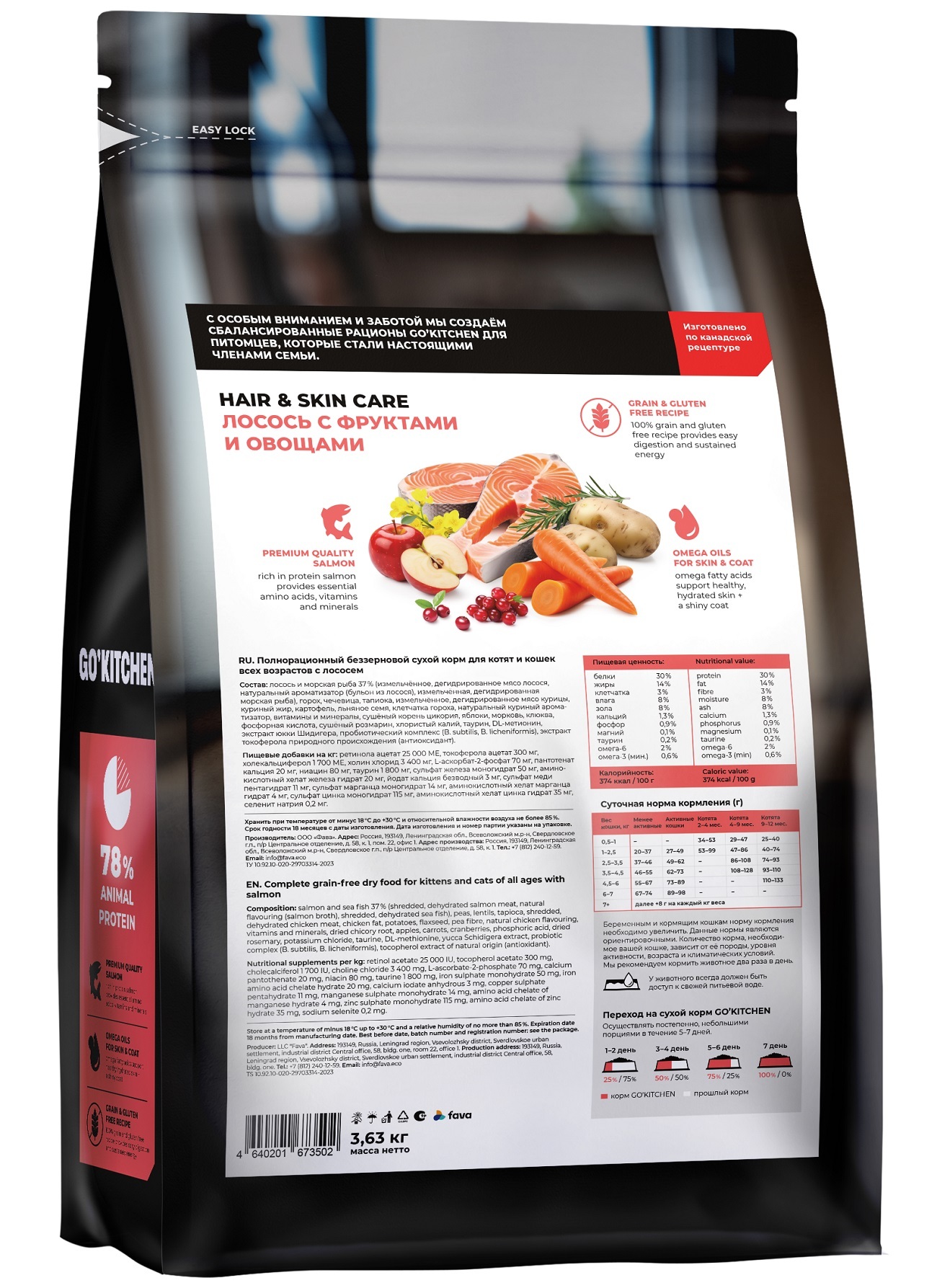 GO'KITCHEN Сухой корм для котят и кошек всех возрастов со свежим лососем, фруктами и овощами, HAIR+SKIN CARE  Salmon 1,36кг