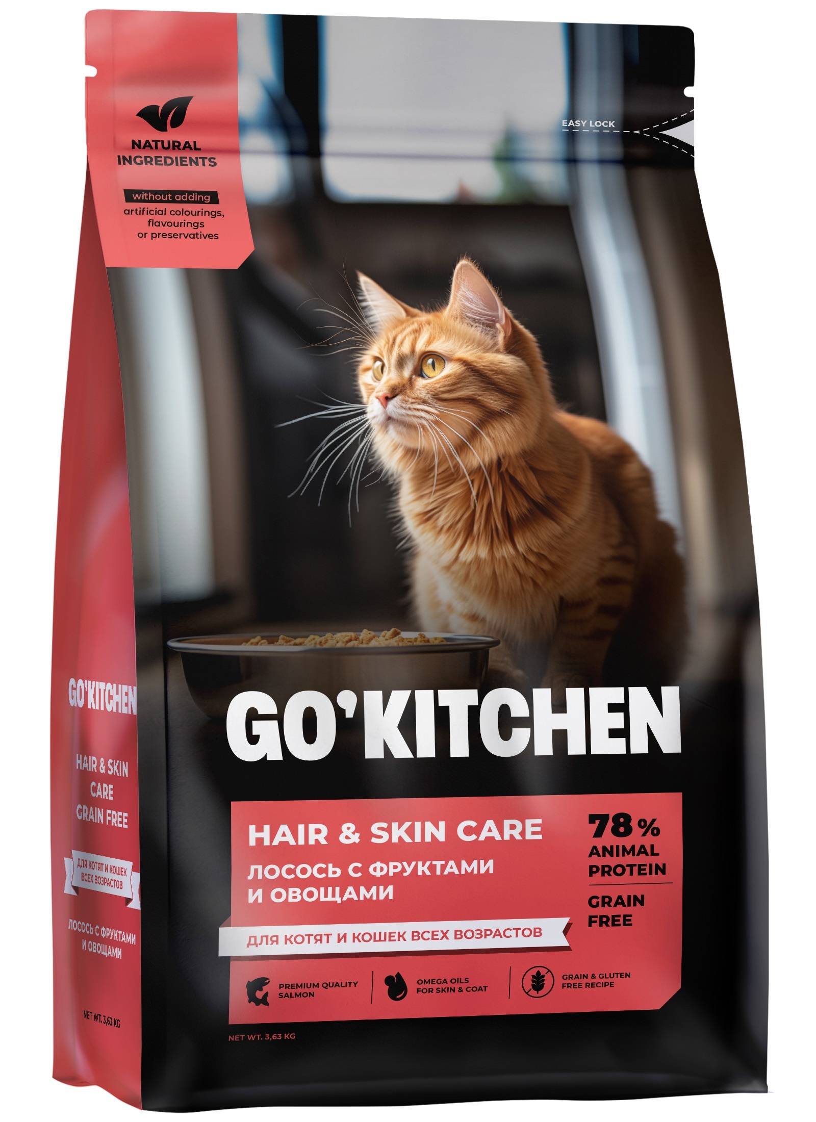 GO'KITCHEN Сухой корм для котят и кошек всех возрастов со свежим лососем, фруктами и овощами, HAIR+SKIN CARE  Salmon 1,36кг