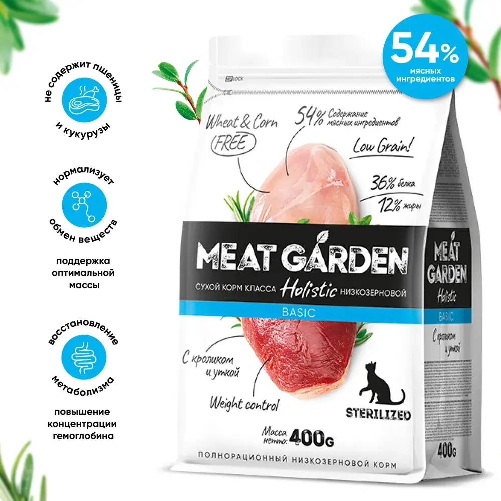 MeatGarden BASIC STERILISED Сухой корм для для стерилизованных кошек и кастрированных котов, с кроликом и уткой 400г