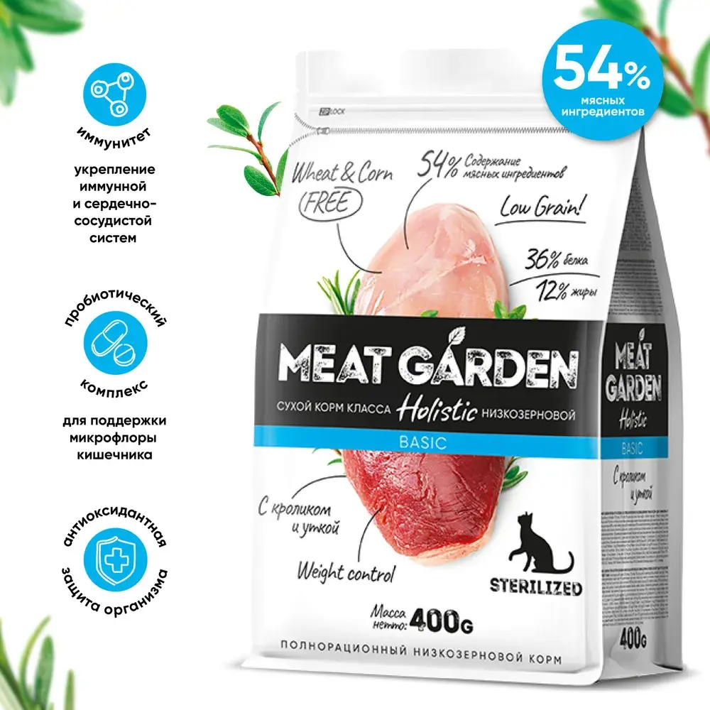 MeatGarden BASIC STERILISED Сухой корм для для стерилизованных кошек и кастрированных котов, с кроликом и уткой 400г