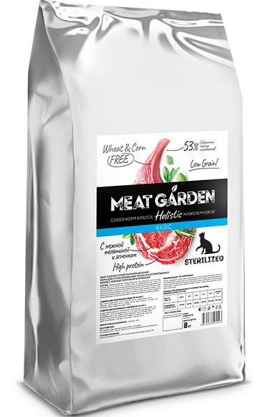 MeatGarden BASIC STERILISED Сухой корм для для стерилизованных кошек и кастрированных котов, с нежной телятиной и ягненком 8кг