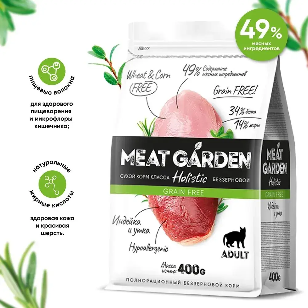   MeatGarden GRAINFREE ADULT CAT Сухой беззерновой корм для взрослых кошек, с индейкой и уткой 1,5кг