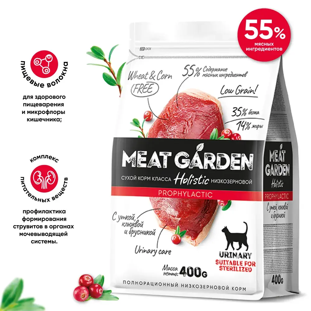 MeatGarden PROPHYLACTIC URINARY Сухой корм для кошек для профилактики МКБ, для стерилизованных, с уткой, клюквой и брусникой 400г