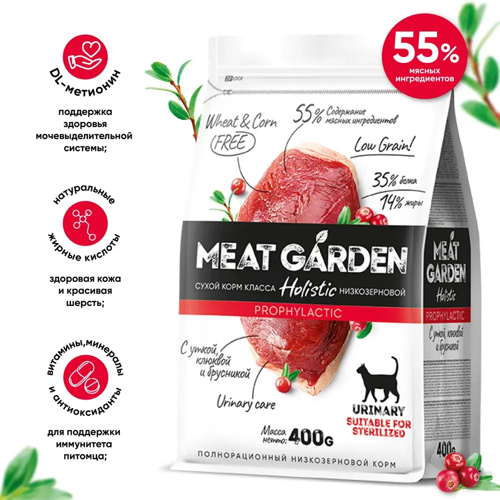 MeatGarden PROPHYLACTIC URINARY Сухой корм для кошек для профилактики МКБ, для стерилизованных, с уткой, клюквой и брусникой 400г