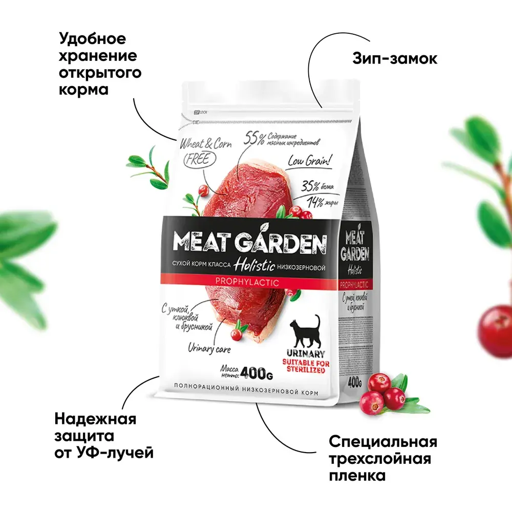MeatGarden PROPHYLACTIC URINARY Сухой корм для кошек для профилактики МКБ, для стерилизованных, с уткой, клюквой и брусникой 400г