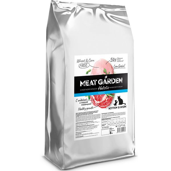 MeatGraden BASIC MOM&KITTEN Сухой корм для котят, беременных и кормящих кошек с индейкой и нежной телятиной 8кг