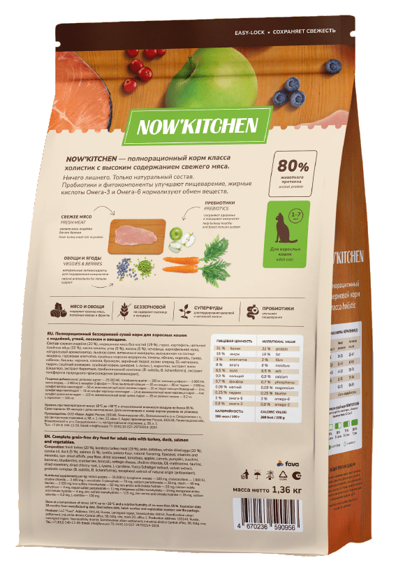 NOW'KITCHEN Беззерновой корм для взрослых кошек со свежей индейкой,уткой,лососем и овощами,Fresh Grain-free Turkey,Duck&Salmon,Adult 1,36кг