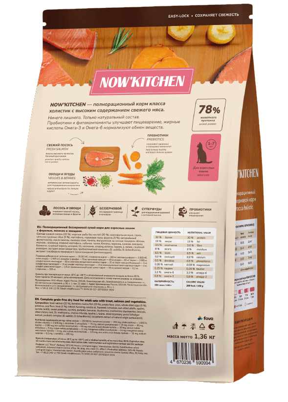 NOW'KITCHEN Беззерновой корм для взрослых кошек со свежей форелью, лососем и овощами, Fresh Grain-free Recipe Trout&Salmon, Adult 1,36кг