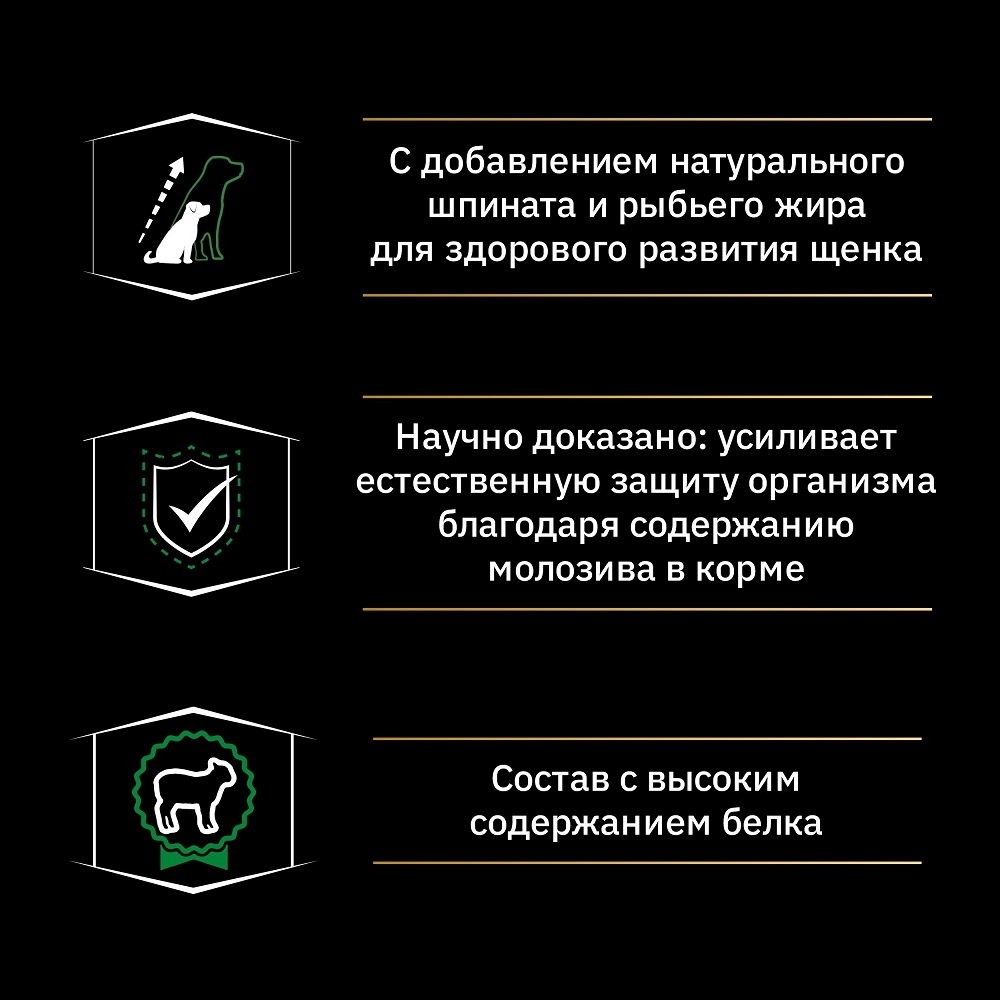 Pro Plan Nature Elements Корм для щенков средних и крупных пород, с высоким содержанием ягненка 2кг