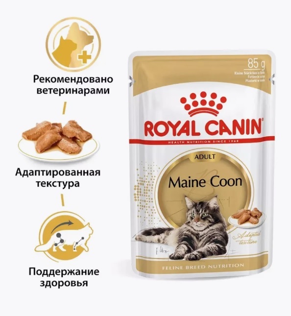 ROYAL CANIN Adult Maine Coon Влажный корм для мейн-кунов (в соусе) 28шт*85гр