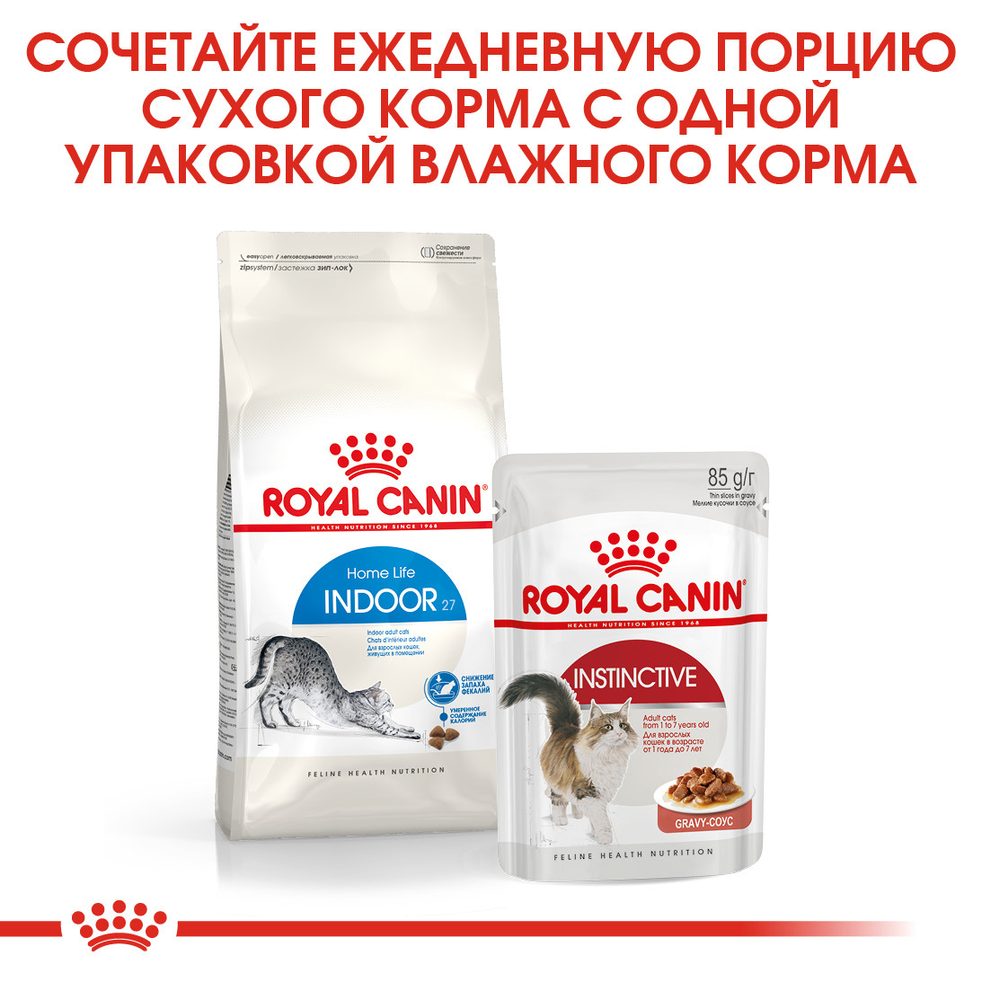ROYAL CANIN Home Life Indoor 27 Сухой корм для кошек, живущих в помещении 400г