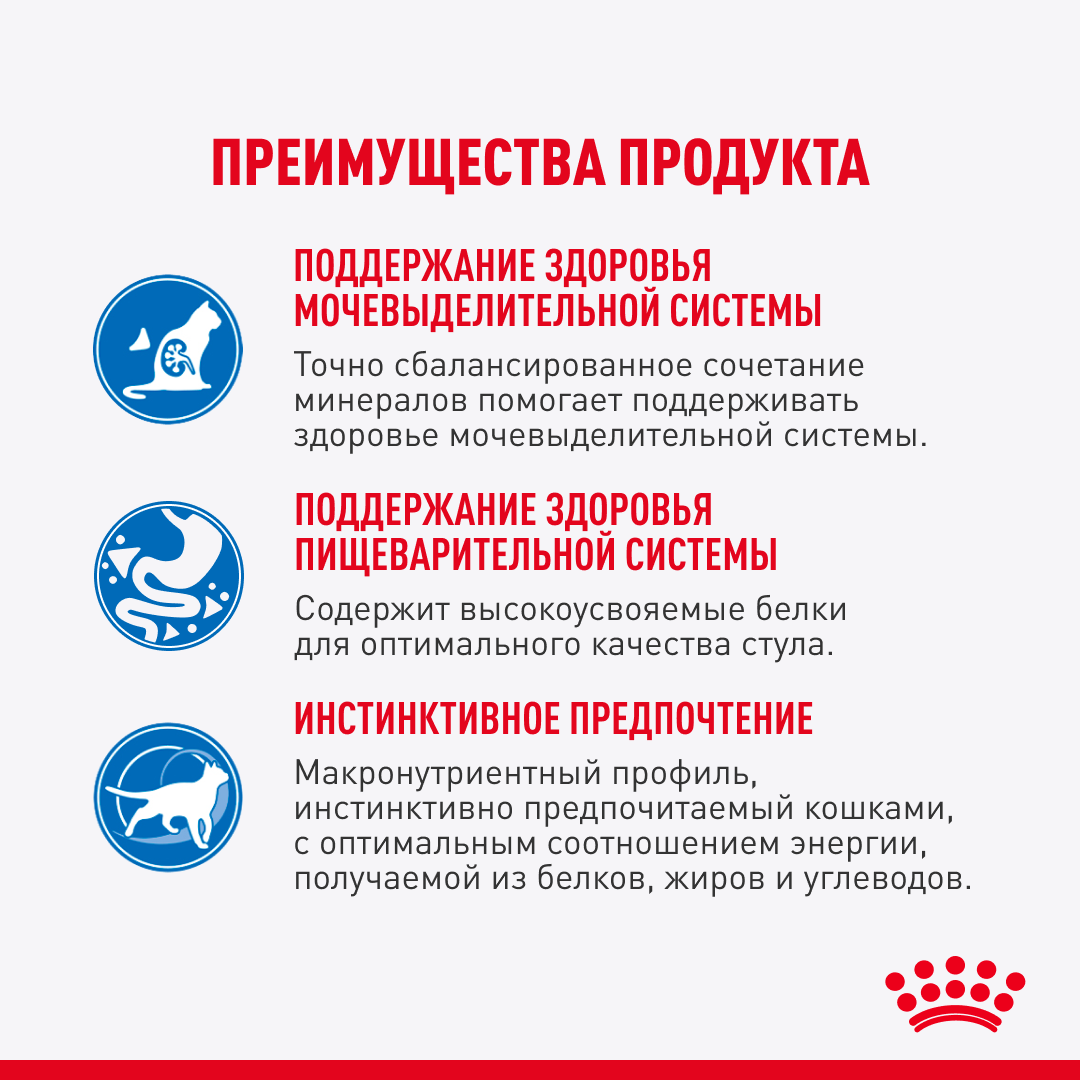 ROYAL CANIN Indoor Sterilised Влажный корм для кошек постоянно живущих в помещении 28шт*85г (в соусе, пауч)