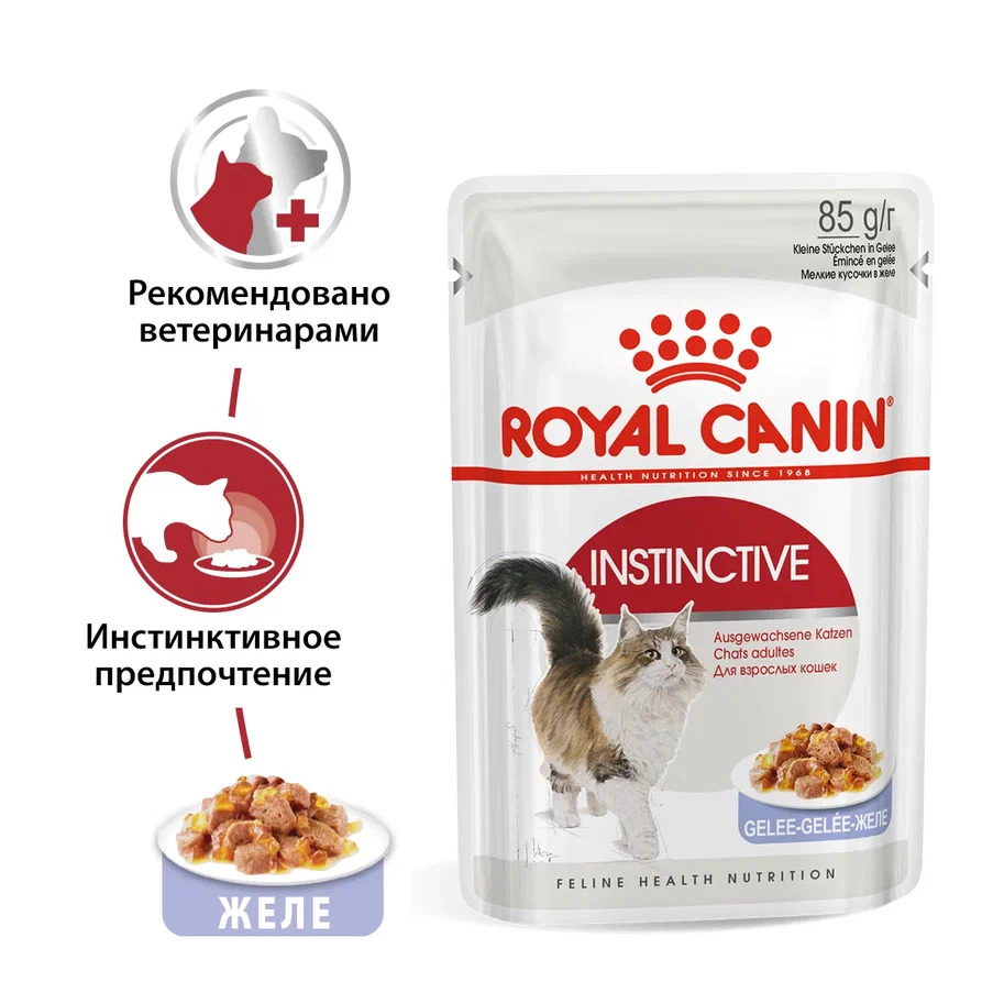 ROYAL CANIN Instinctive Корм влажный для взрослых кошек 28шт*85г (в желе, пауч)