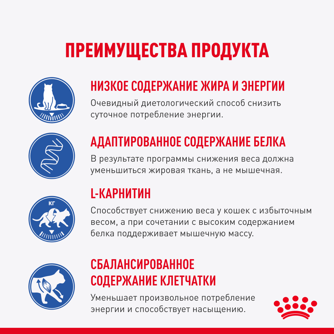 ROYAL CANIN Light Weight Care Влажный корм для взрослых кошек склонных к полноте 28*85г (соус)